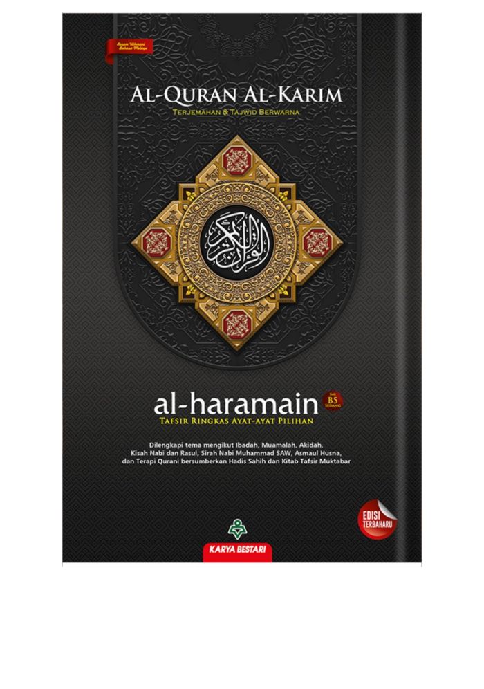 Al-Quran Al-Karim Al-Haramain B5